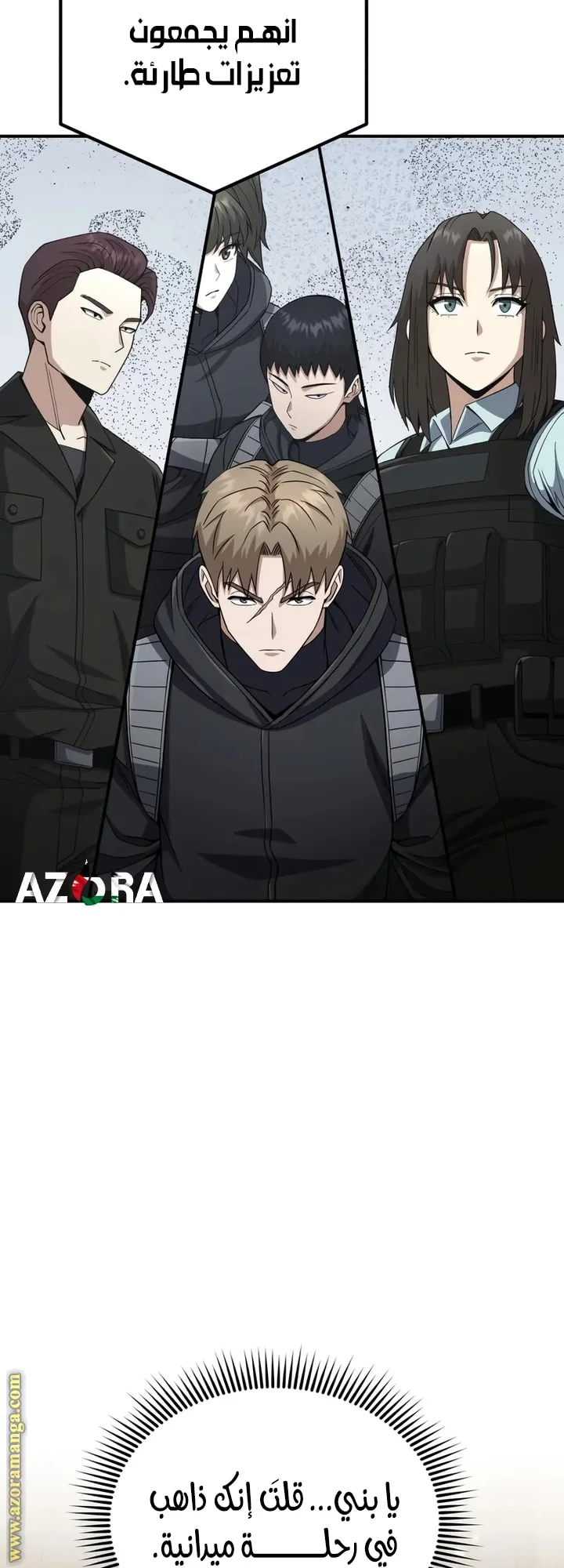 Read The Perfect Hybrid AR Manga Online