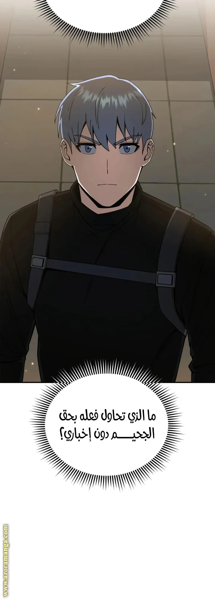 Read The Perfect Hybrid AR Manga Online