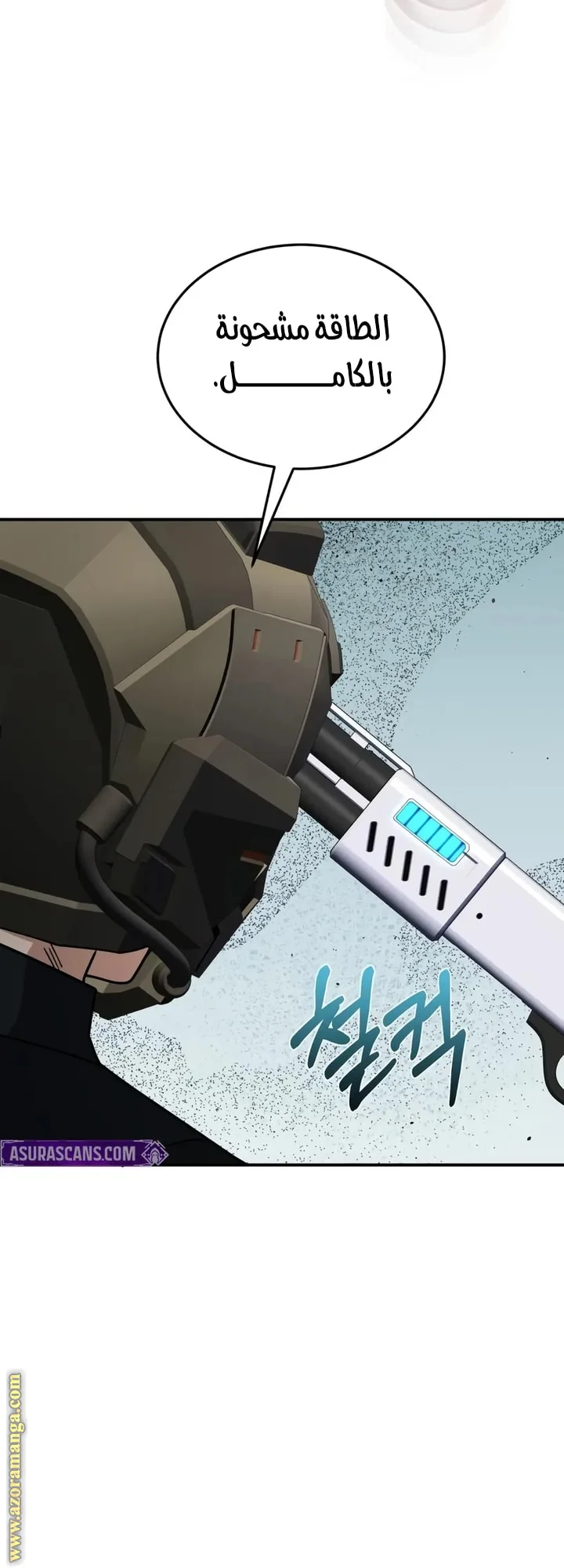 Read The Perfect Hybrid AR Manga Online