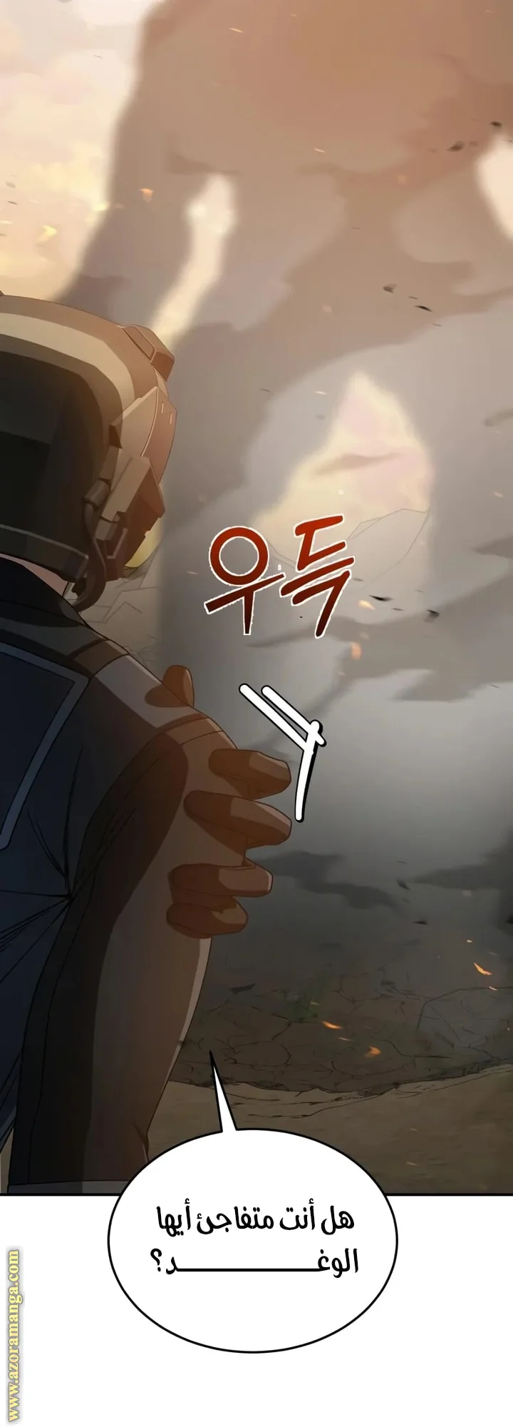Read The Perfect Hybrid AR Manga Online