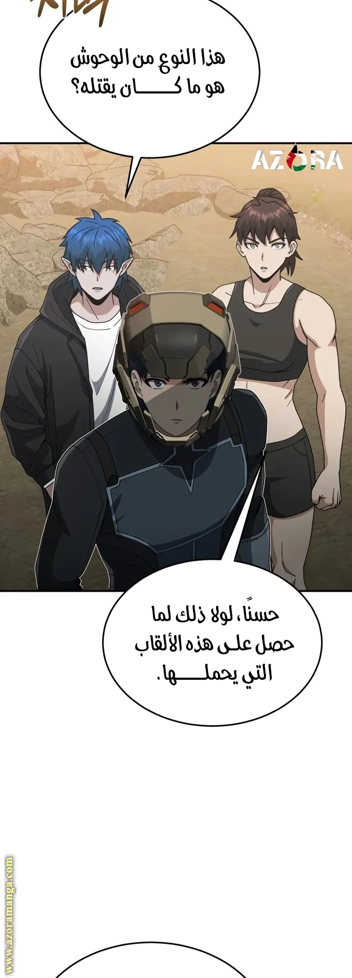 Read The Perfect Hybrid AR Manga Online