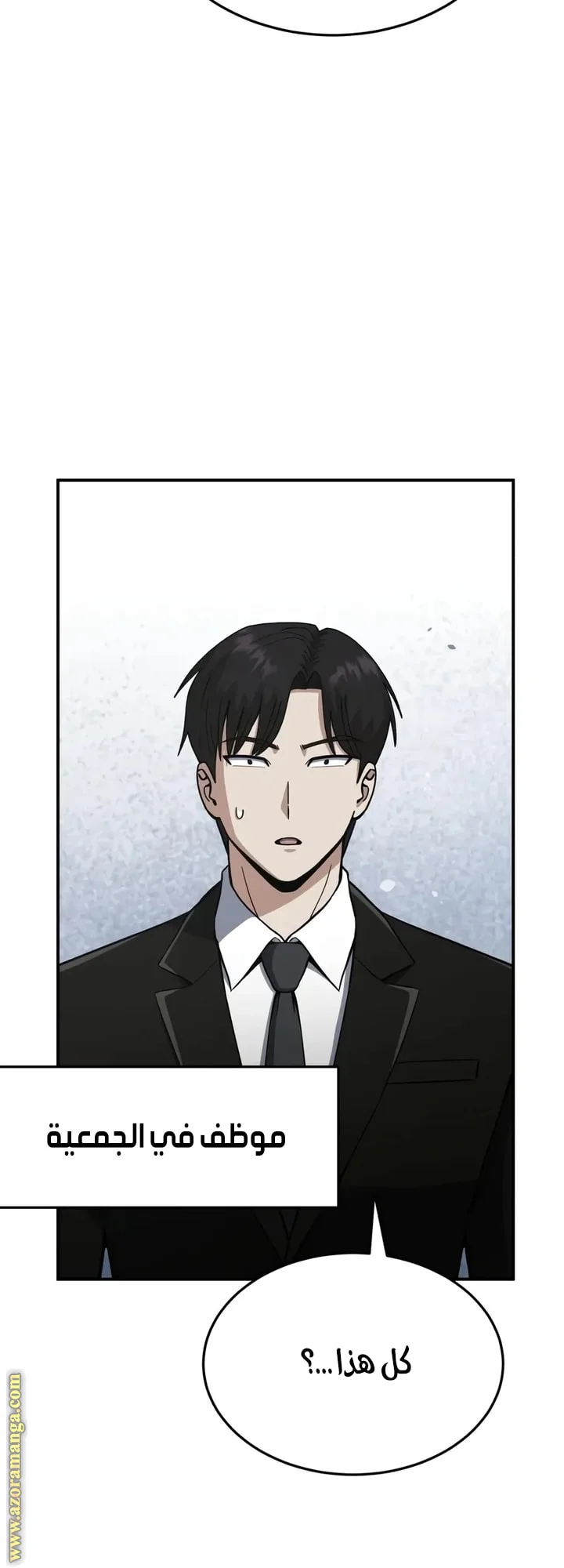 Read The Perfect Hybrid AR Manga Online