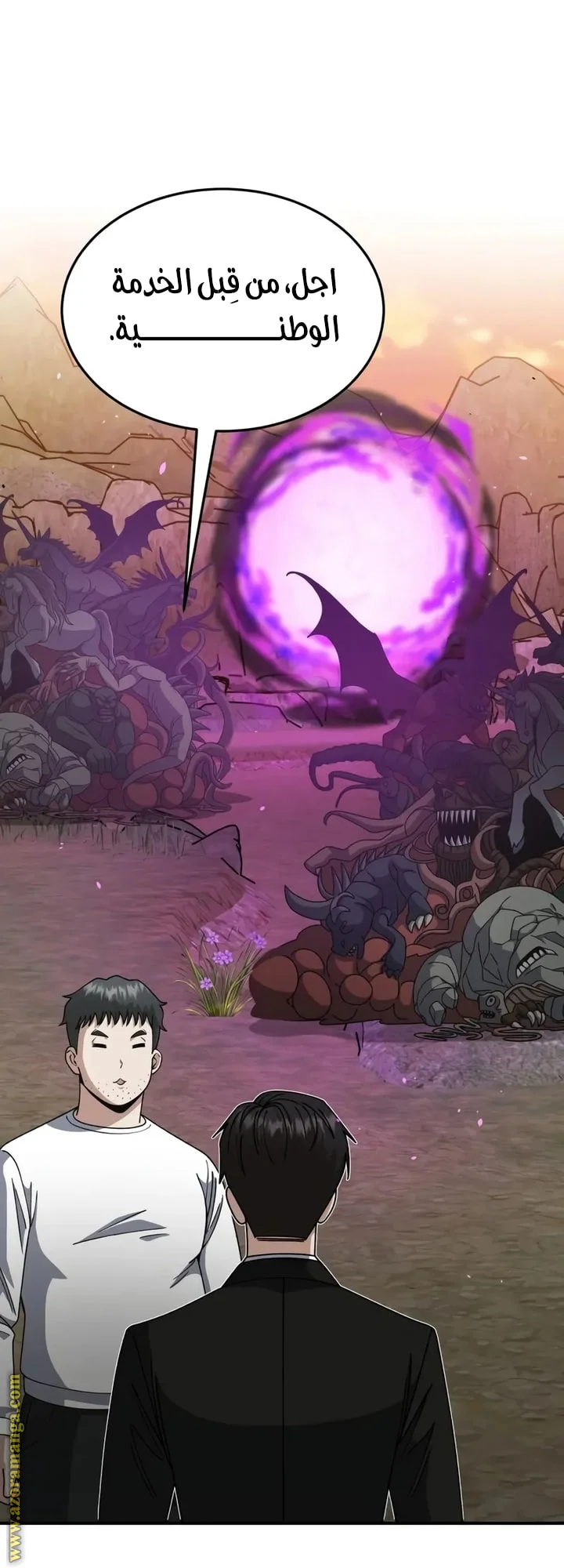 Read The Perfect Hybrid AR Manga Online