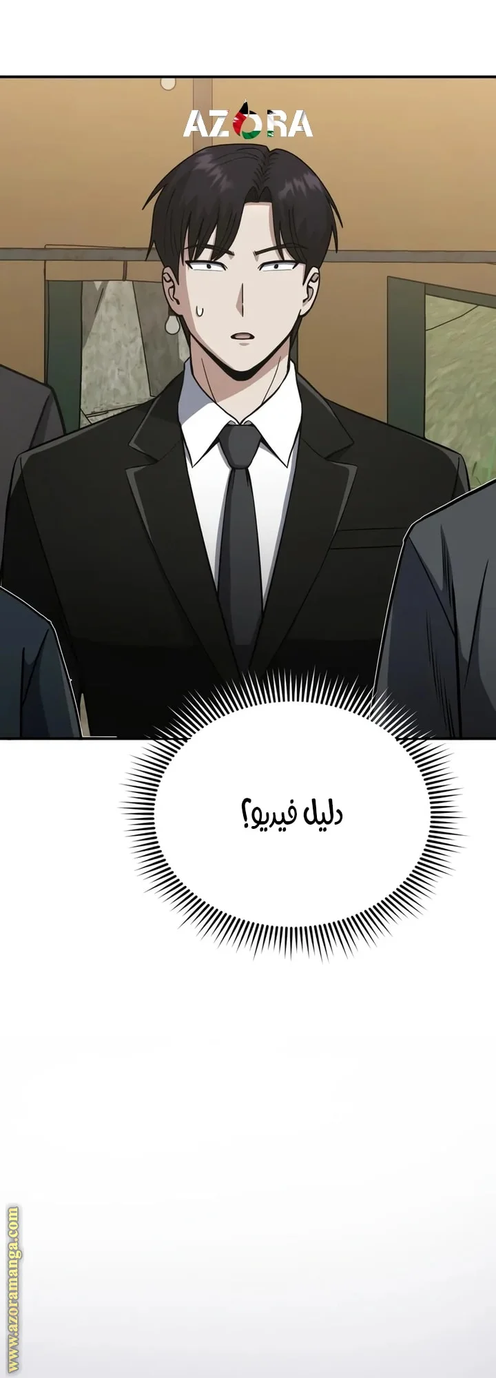 Read The Perfect Hybrid AR Manga Online