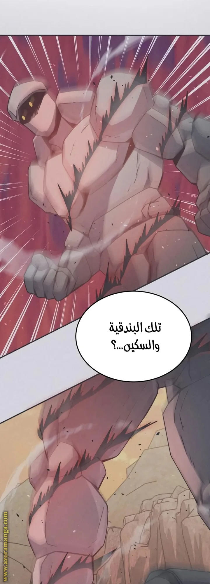 Read The Perfect Hybrid AR Manga Online