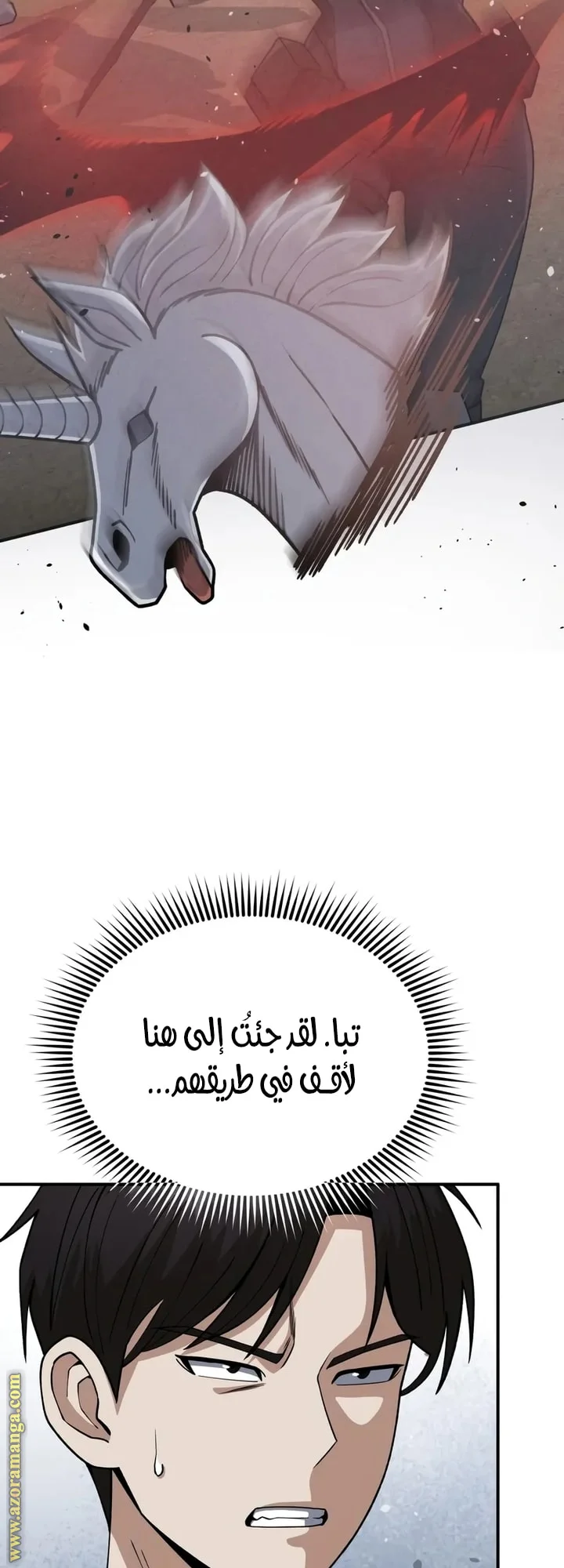 Read The Perfect Hybrid AR Manga Online