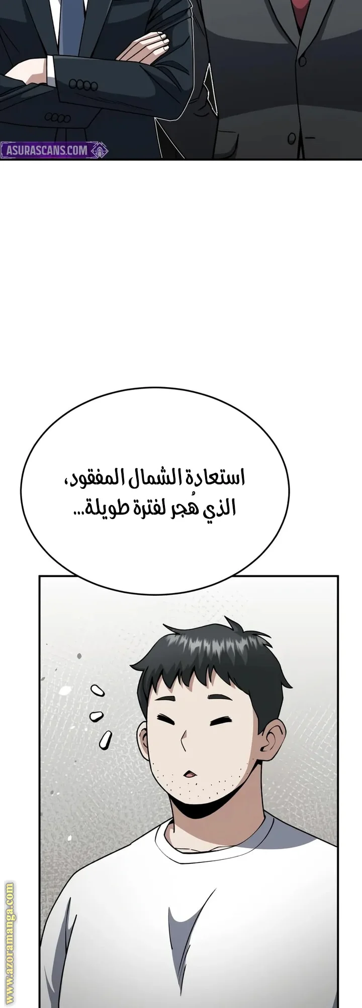 Read The Perfect Hybrid AR Manga Online
