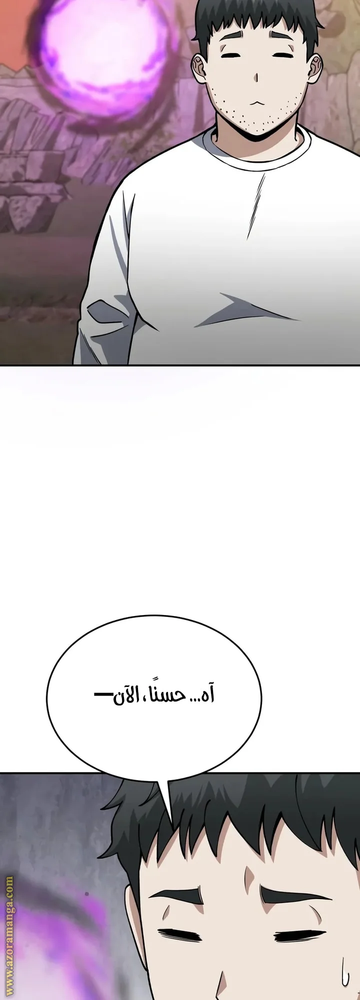 Read The Perfect Hybrid AR Manga Online