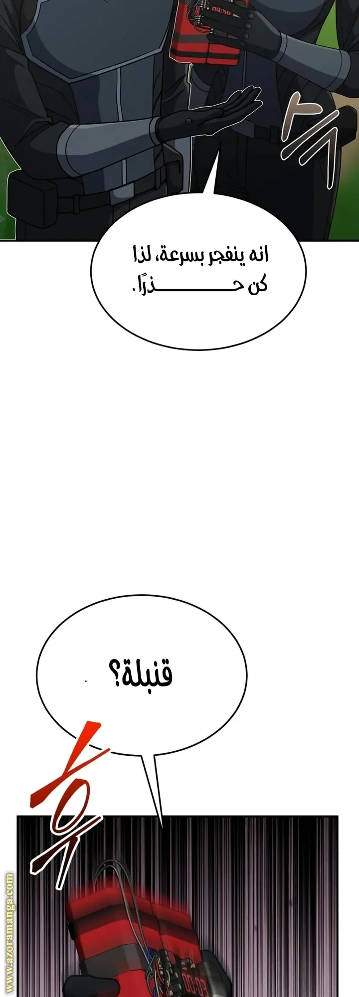 Read The Perfect Hybrid AR Manga Online
