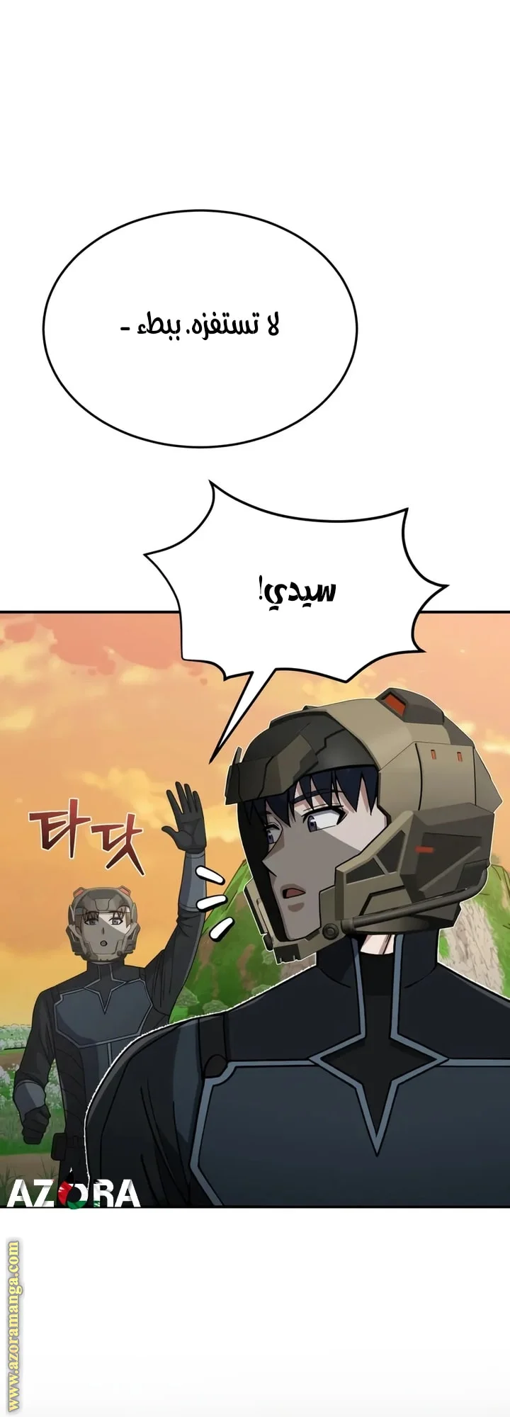 Read The Perfect Hybrid AR Manga Online