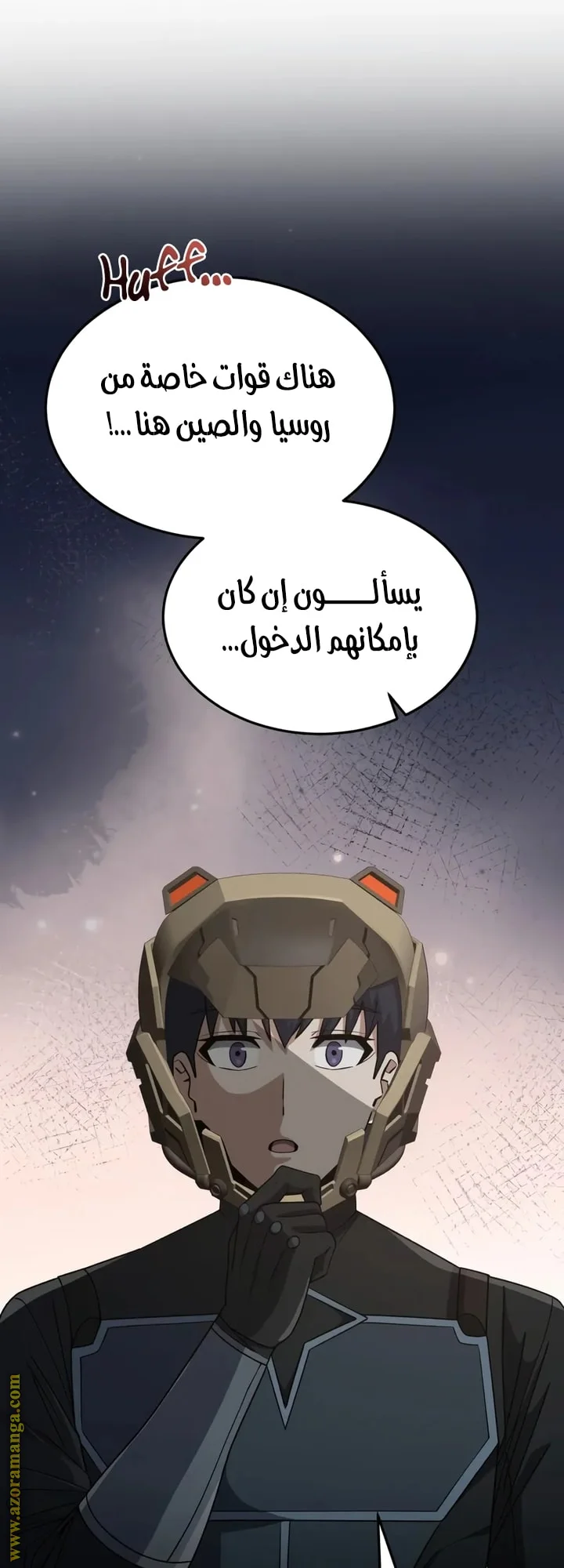 Read The Perfect Hybrid AR Manga Online