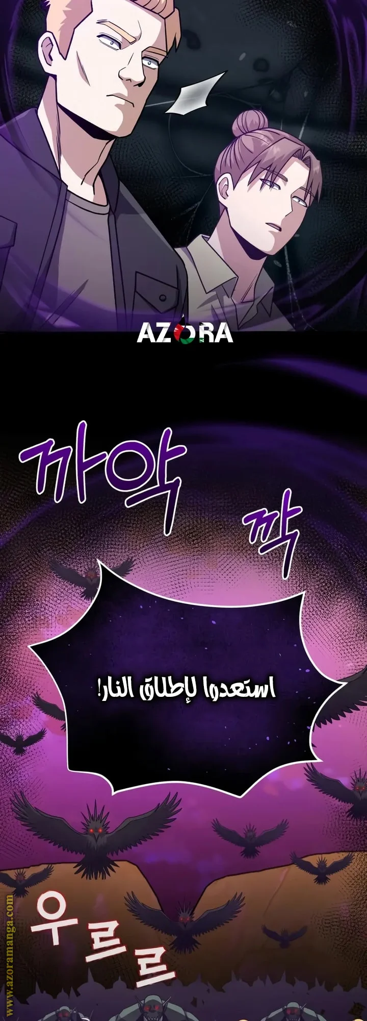 Read The Perfect Hybrid AR Manga Online