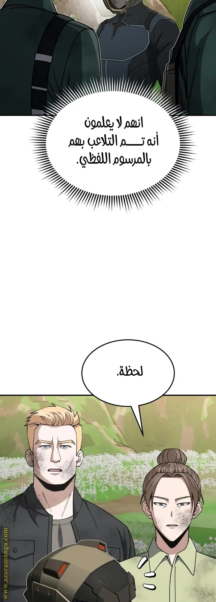 Read The Perfect Hybrid AR Manga Online