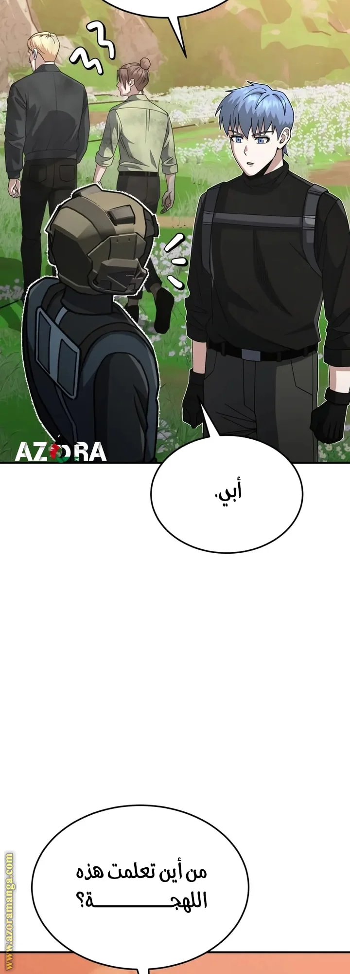 Read The Perfect Hybrid AR Manga Online