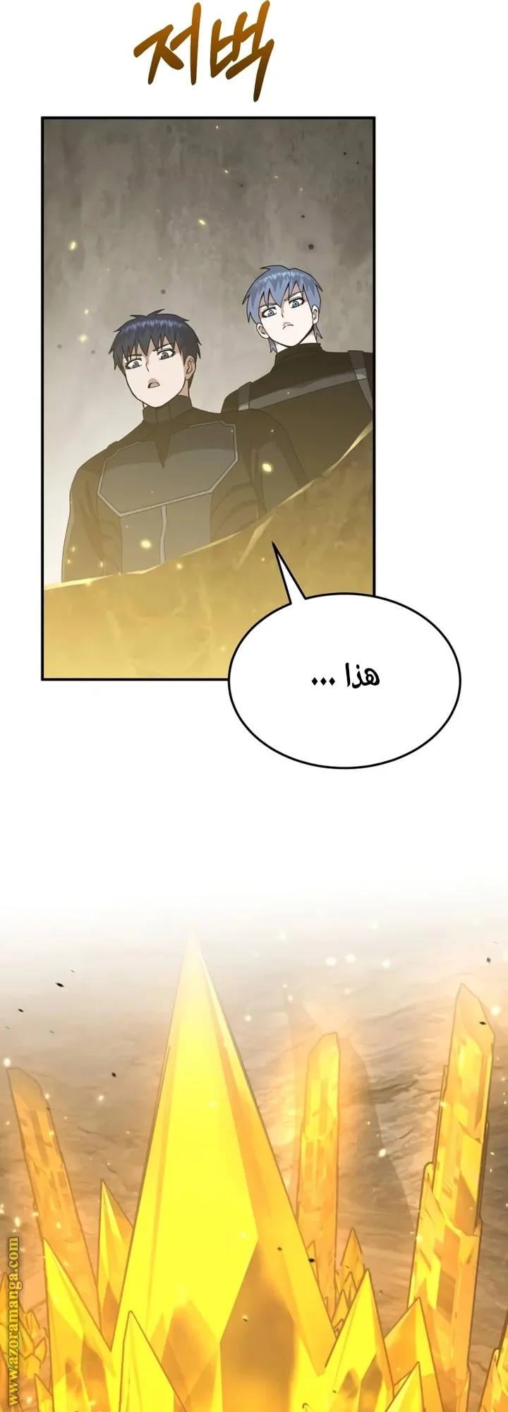 Read The Perfect Hybrid AR Manga Online