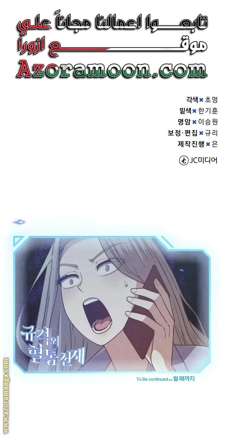 Read The Perfect Hybrid AR Manga Online