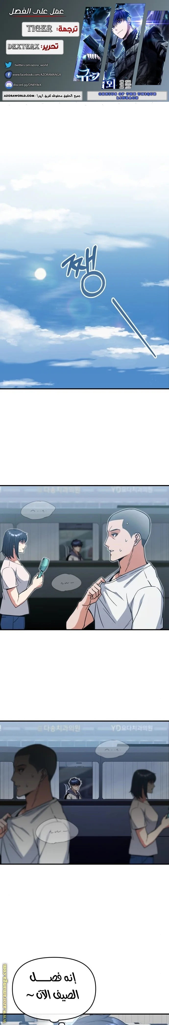 Read The Perfect Hybrid AR Manga Online