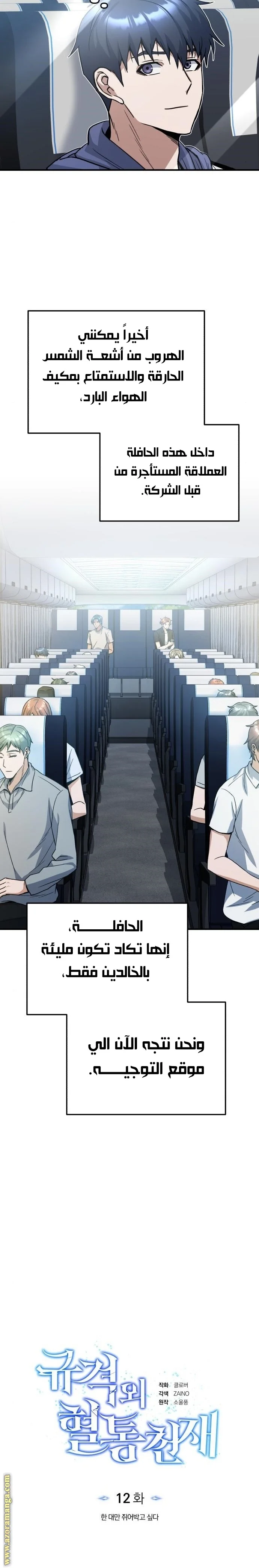 Read The Perfect Hybrid AR Manga Online