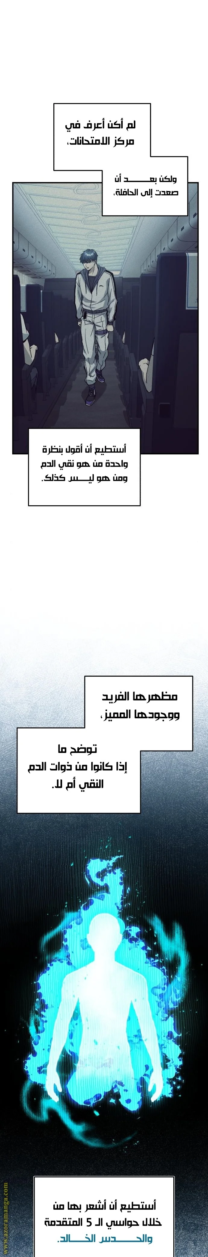 Read The Perfect Hybrid AR Manga Online