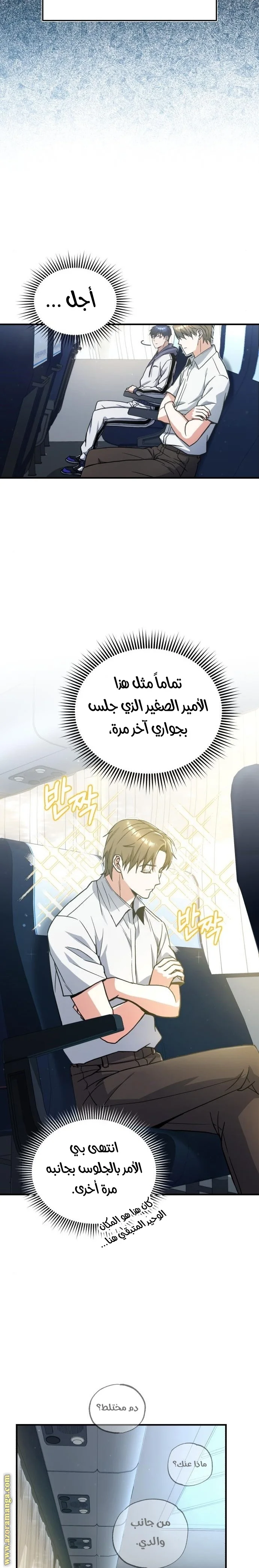 Read The Perfect Hybrid AR Manga Online
