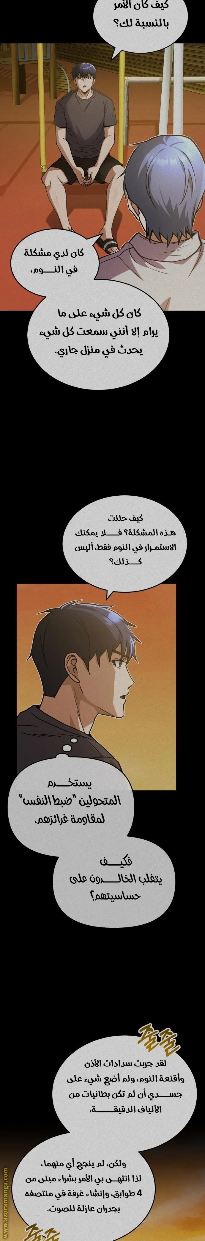 Read The Perfect Hybrid AR Manga Online