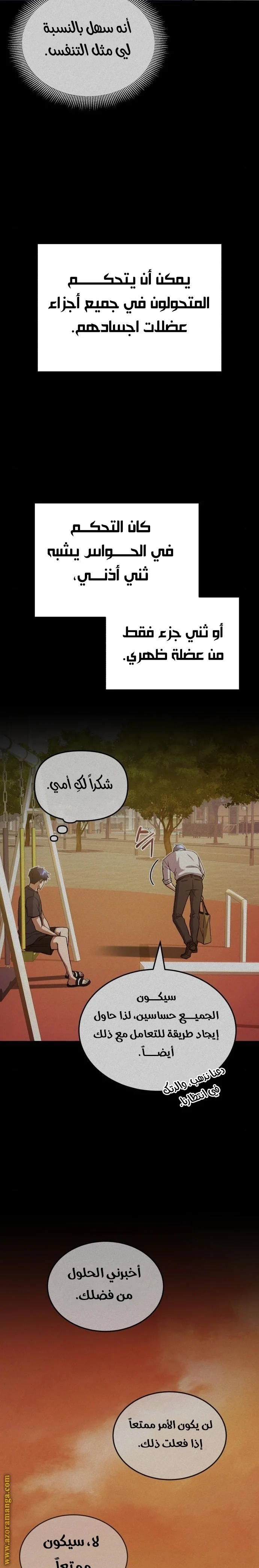 Read The Perfect Hybrid AR Manga Online