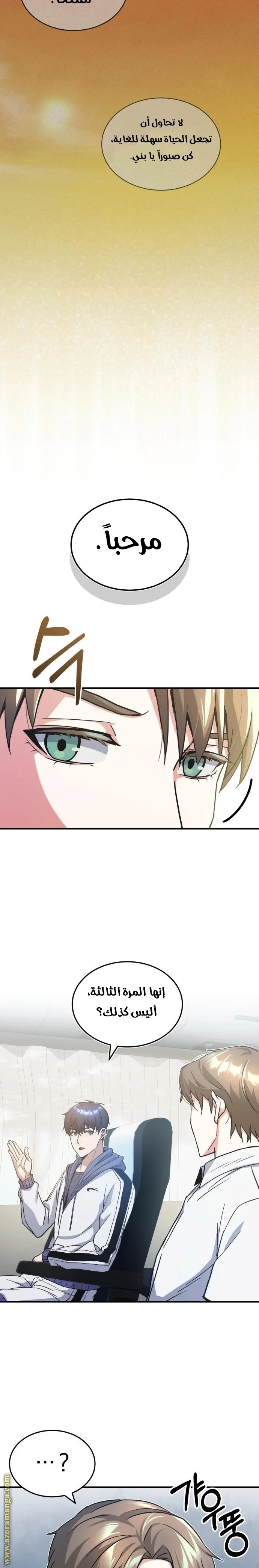 Read The Perfect Hybrid AR Manga Online