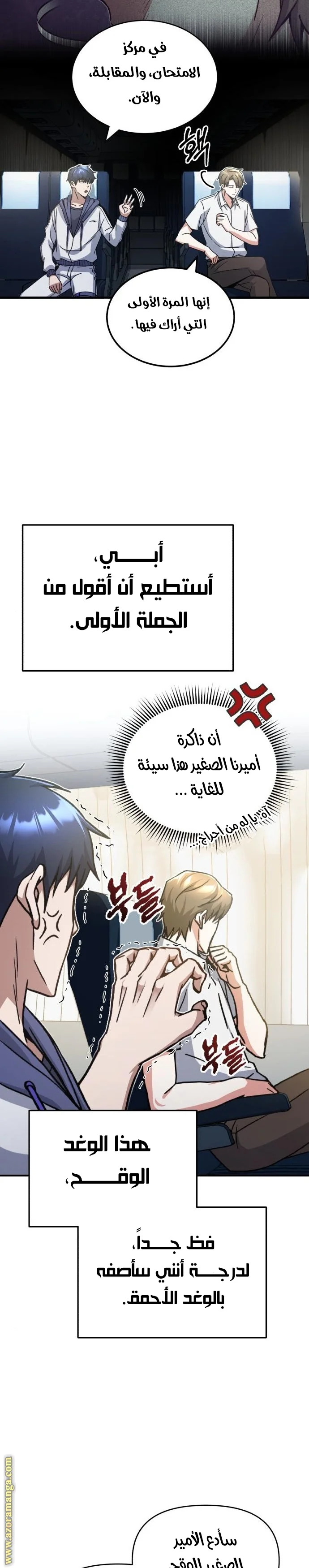 Read The Perfect Hybrid AR Manga Online
