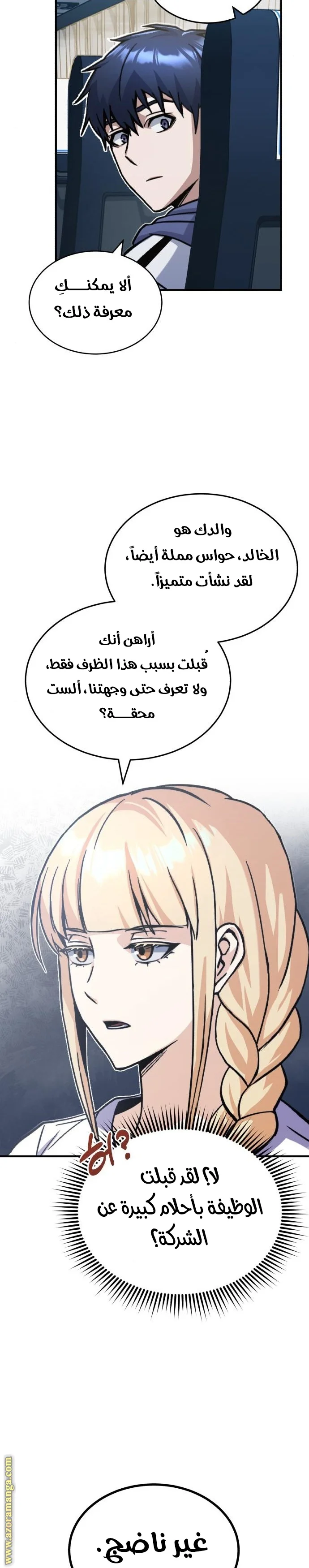 Read The Perfect Hybrid AR Manga Online