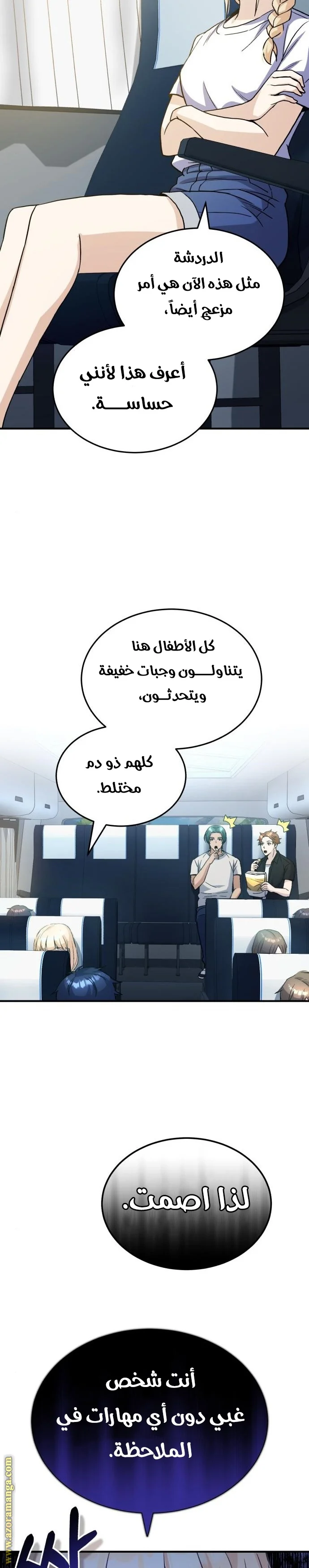Read The Perfect Hybrid AR Manga Online