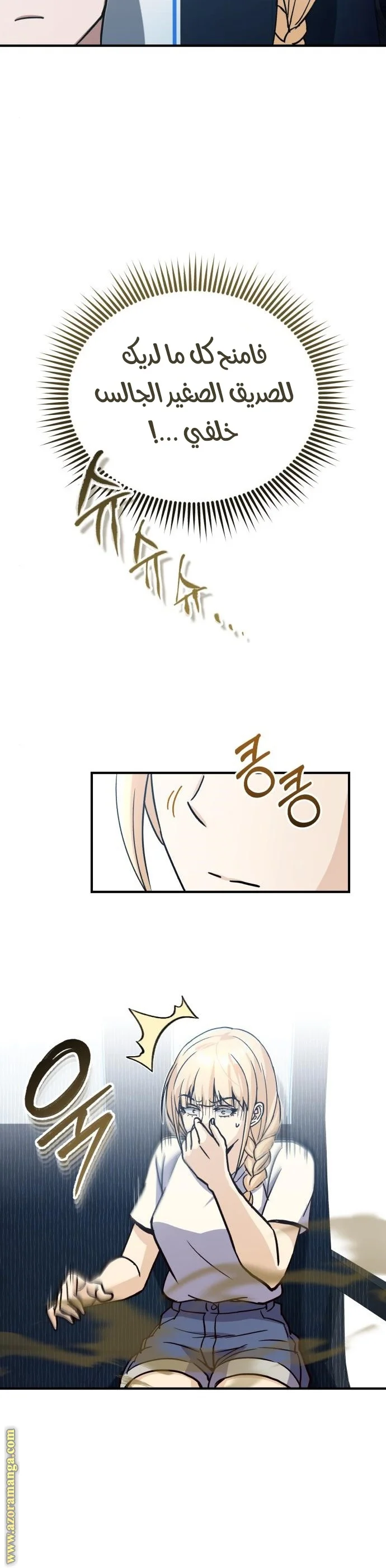 Read The Perfect Hybrid AR Manga Online
