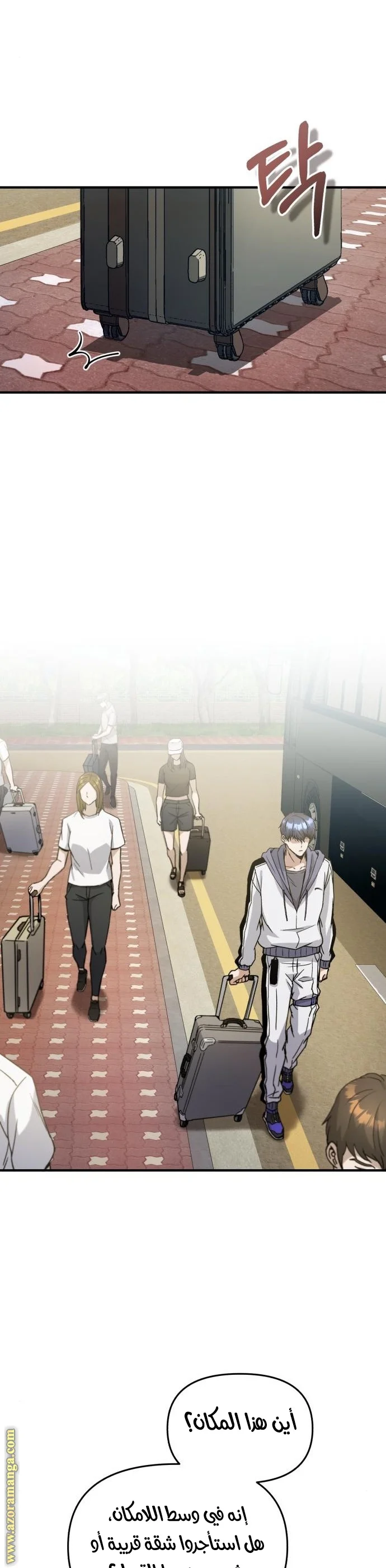 Read The Perfect Hybrid AR Manga Online
