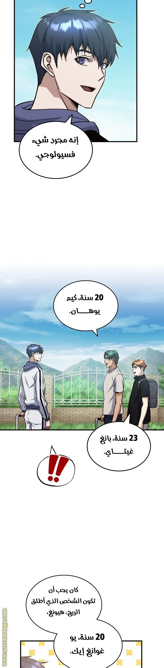 Read The Perfect Hybrid AR Manga Online