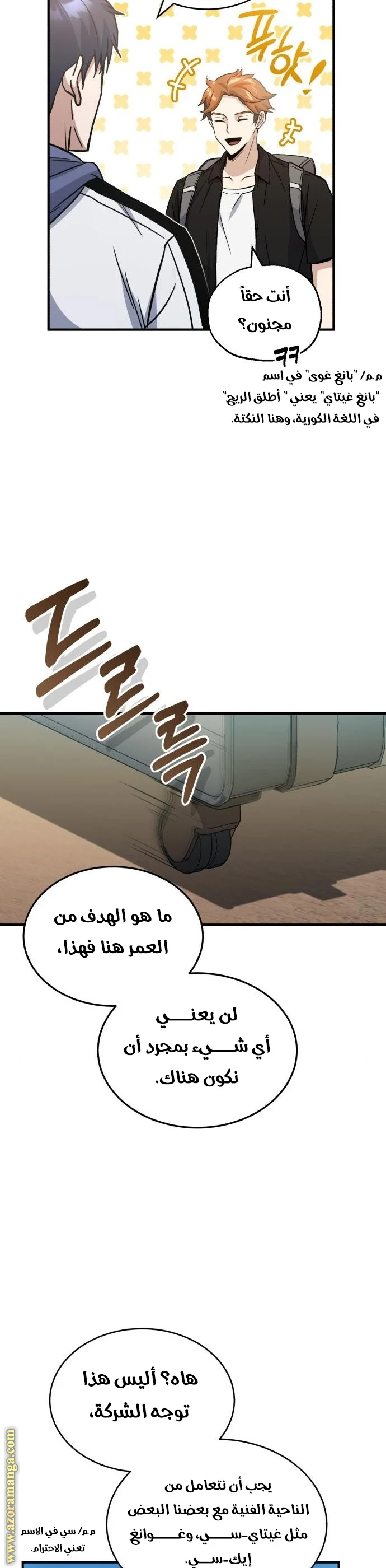 Read The Perfect Hybrid AR Manga Online