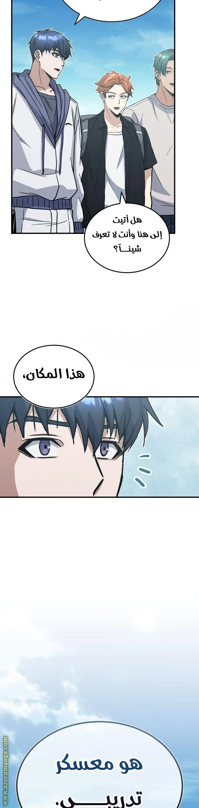 Read The Perfect Hybrid AR Manga Online