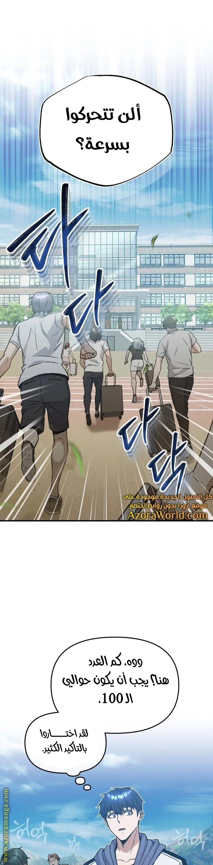 Read The Perfect Hybrid AR Manga Online