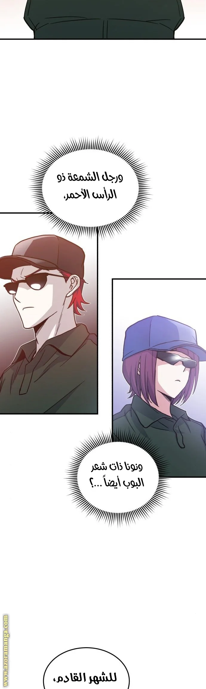 Read The Perfect Hybrid AR Manga Online