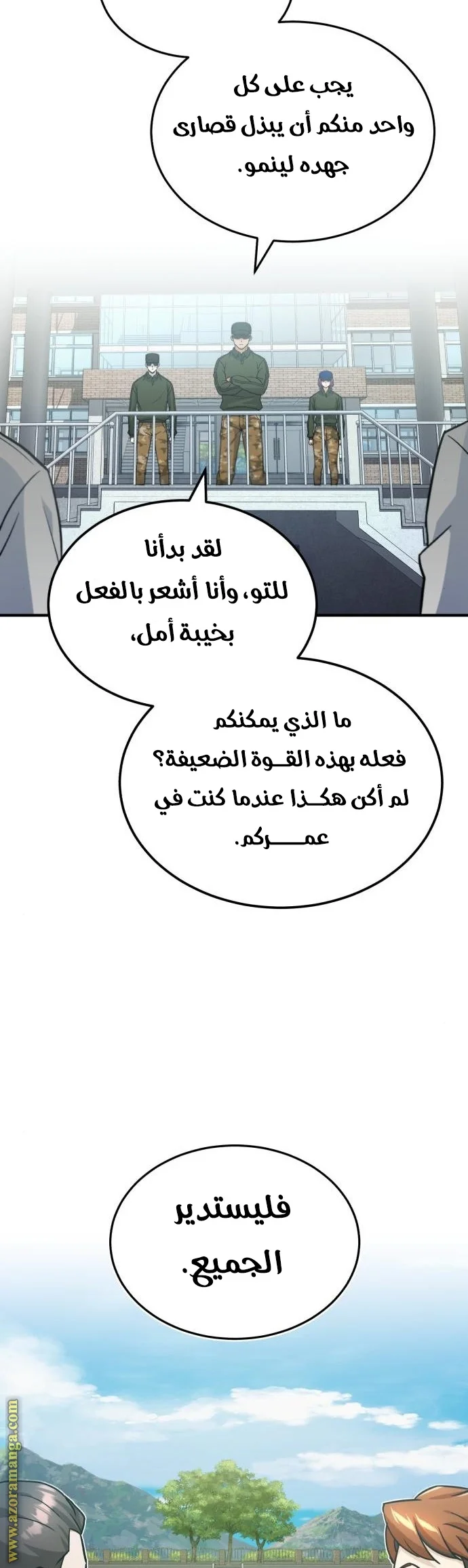 Read The Perfect Hybrid AR Manga Online