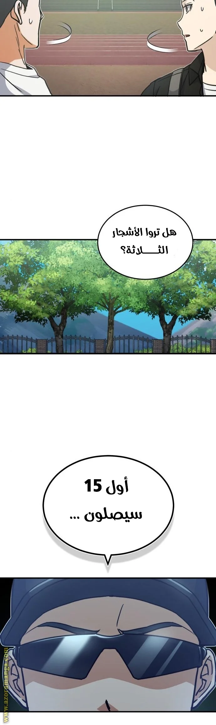 Read The Perfect Hybrid AR Manga Online