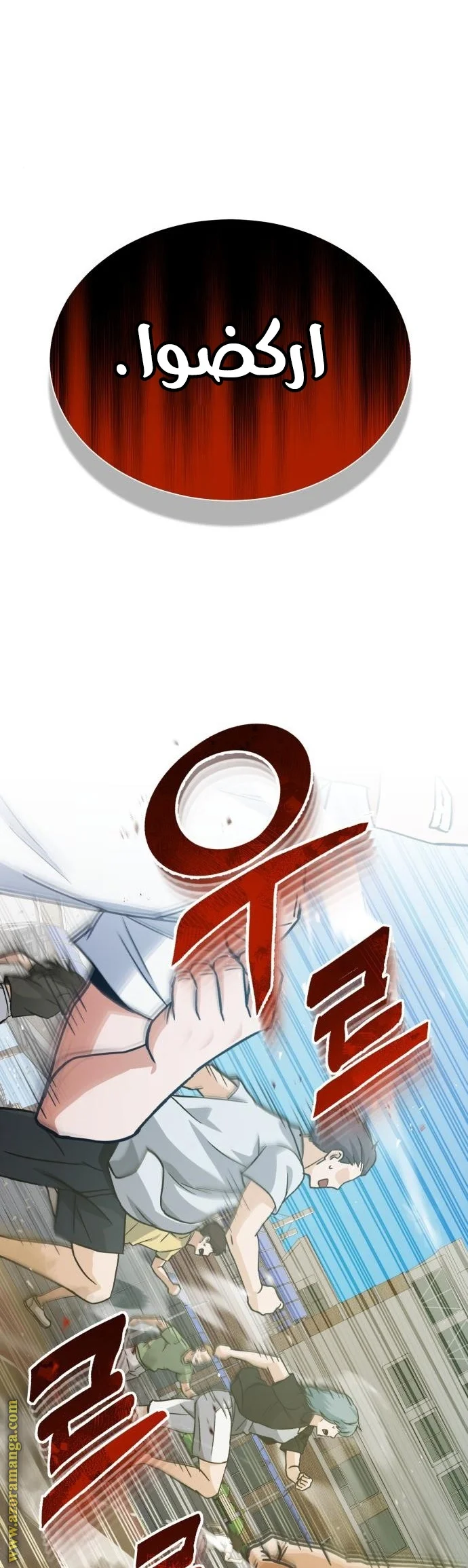 Read The Perfect Hybrid AR Manga Online