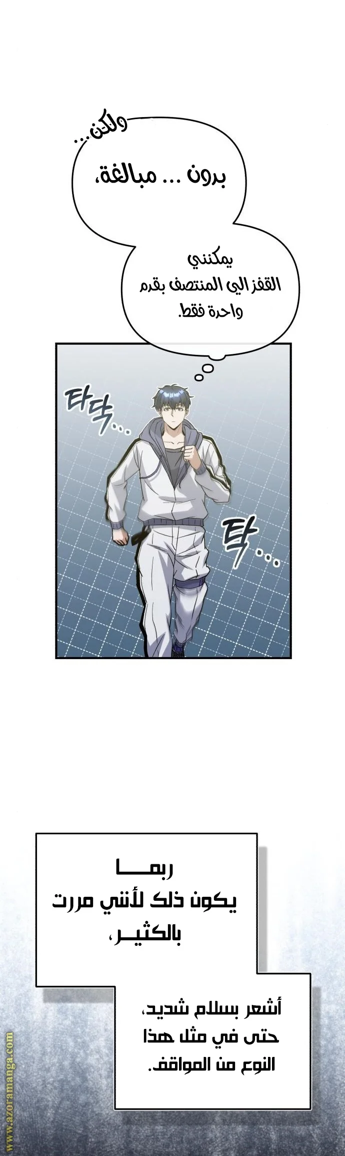 Read The Perfect Hybrid AR Manga Online