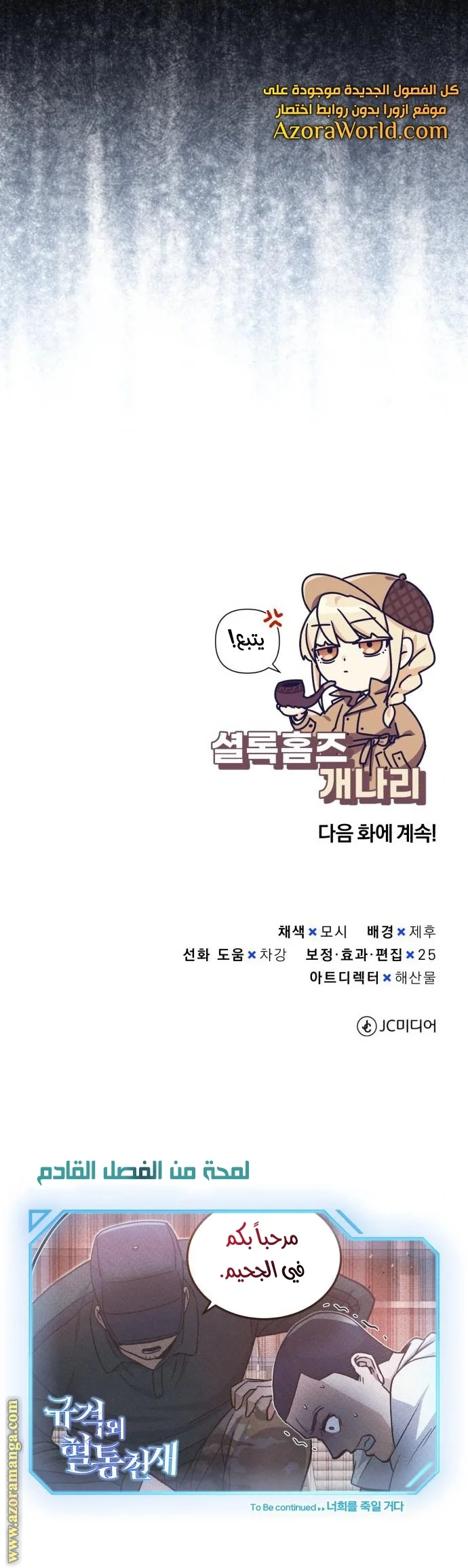 Read The Perfect Hybrid AR Manga Online