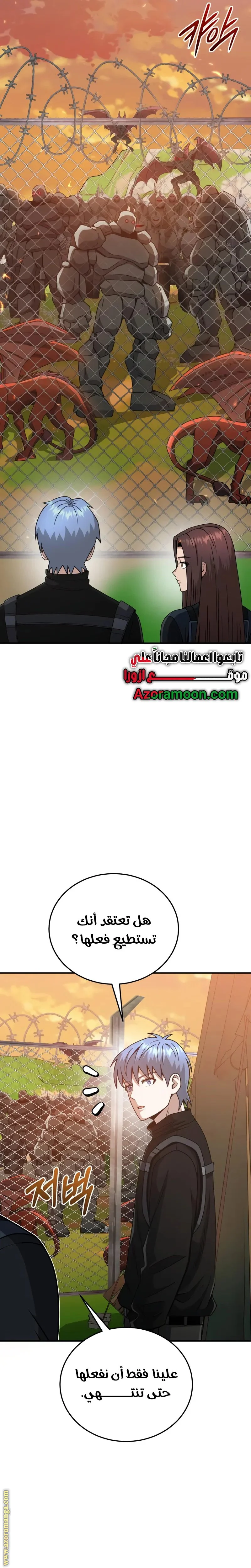 Read The Perfect Hybrid AR Manga Online