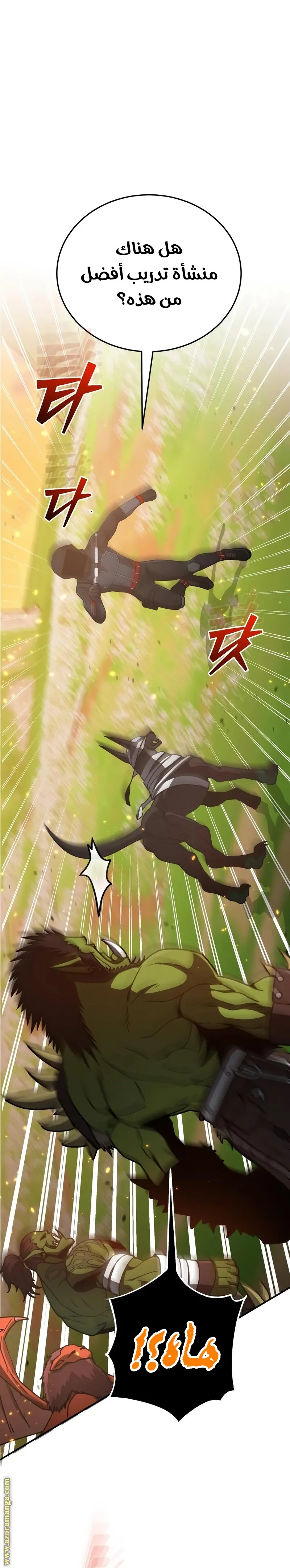 Read The Perfect Hybrid AR Manga Online