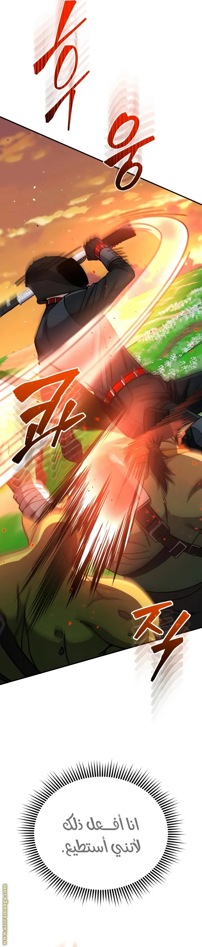 Read The Perfect Hybrid AR Manga Online