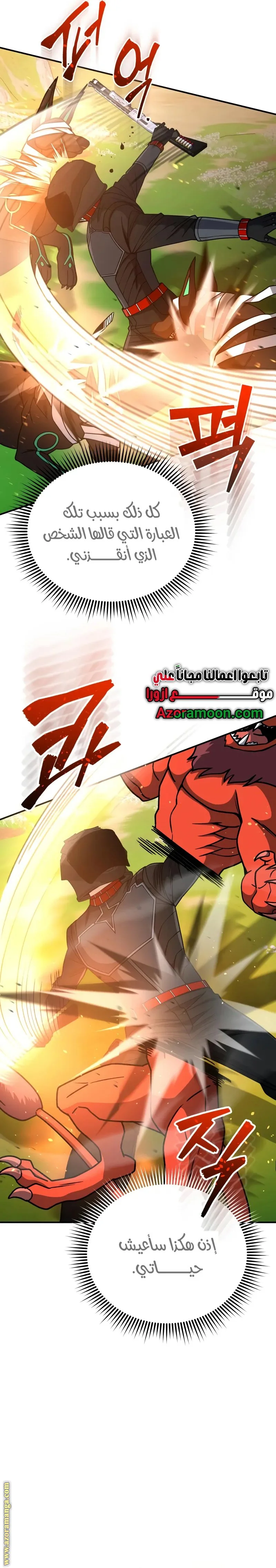 Read The Perfect Hybrid AR Manga Online