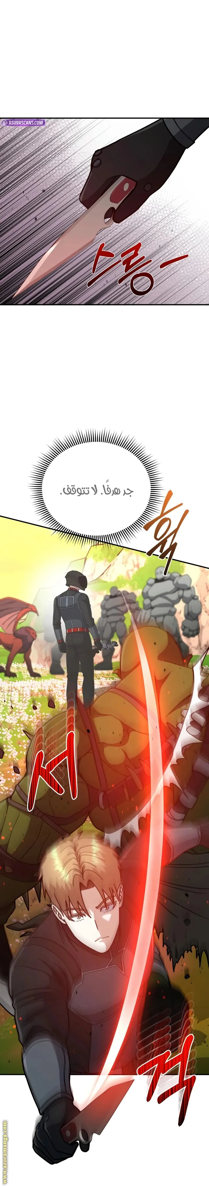 Read The Perfect Hybrid AR Manga Online