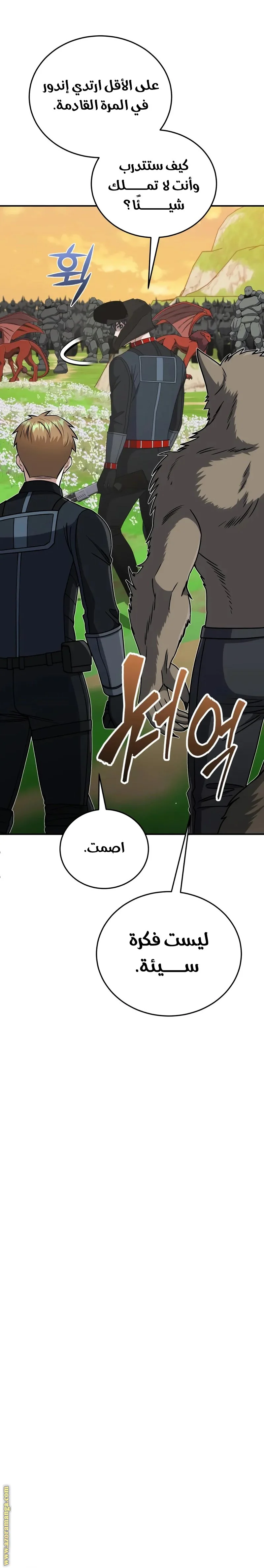 Read The Perfect Hybrid AR Manga Online