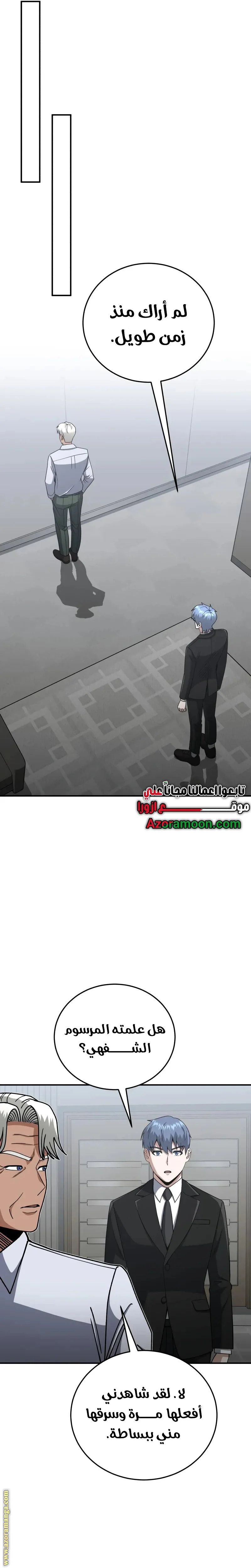 Read The Perfect Hybrid AR Manga Online