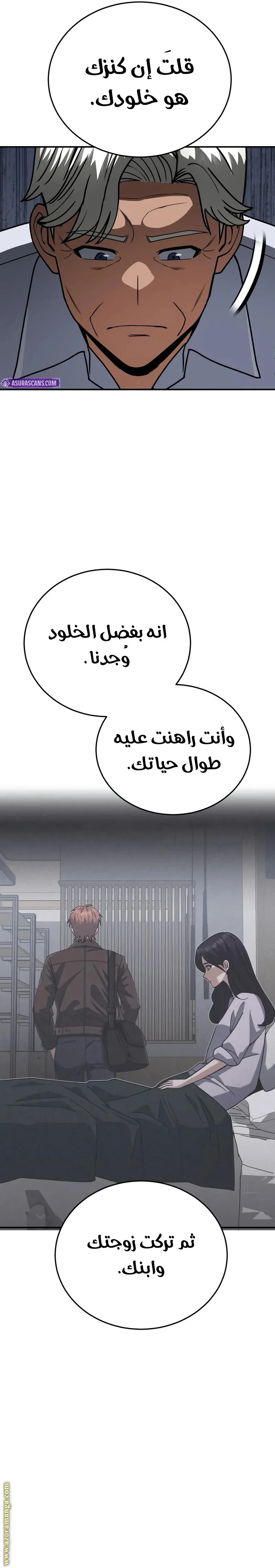 Read The Perfect Hybrid AR Manga Online